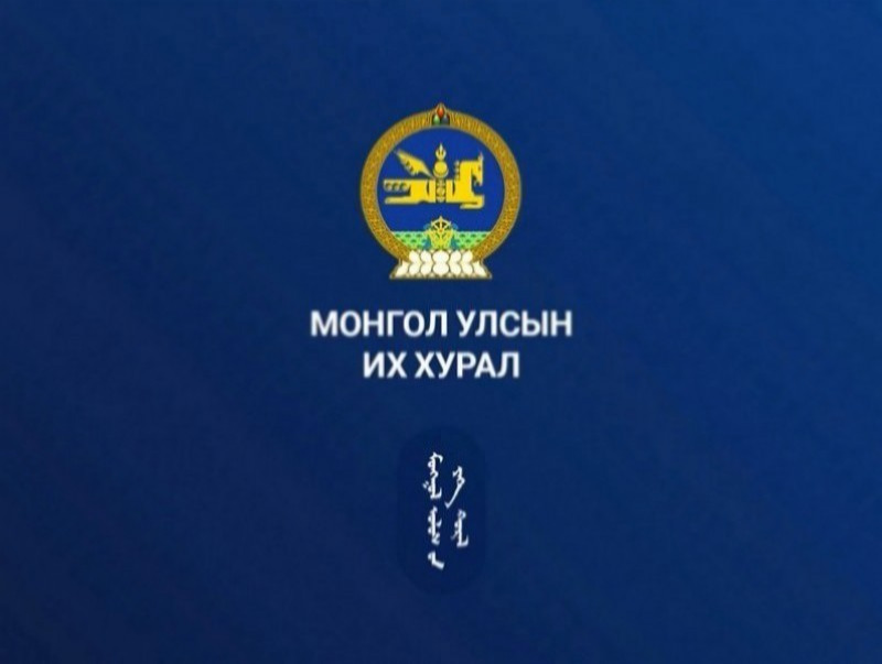 УИХ-ын чуулганы нэгдсэн хуралдаан /2026.06.19/